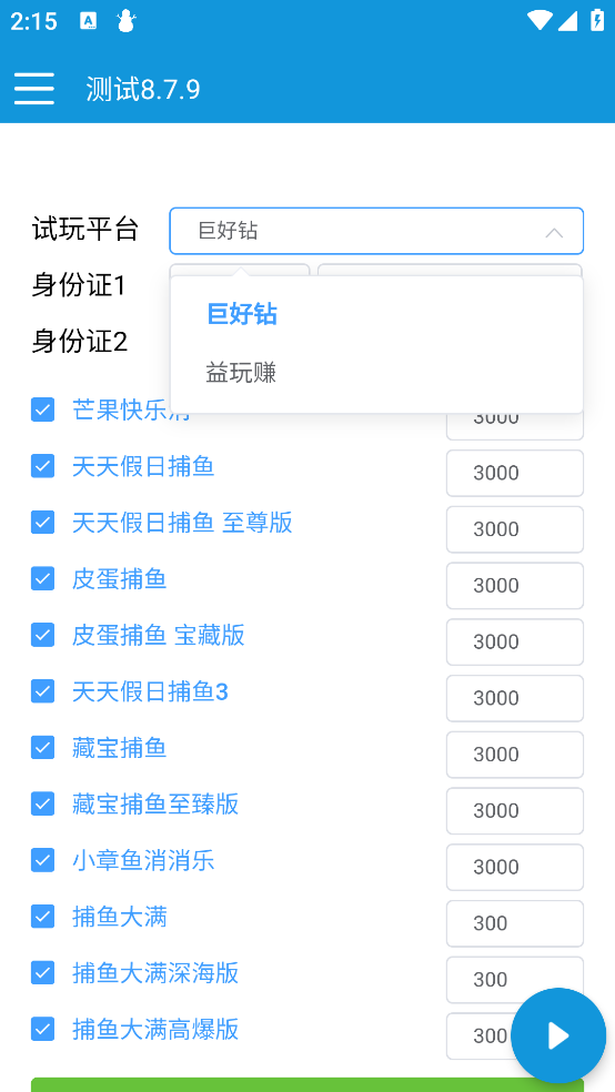 游戏试玩全自动G机撸金项目，号称日赚500+【G机脚本+使用教程】【已破解】(图4)