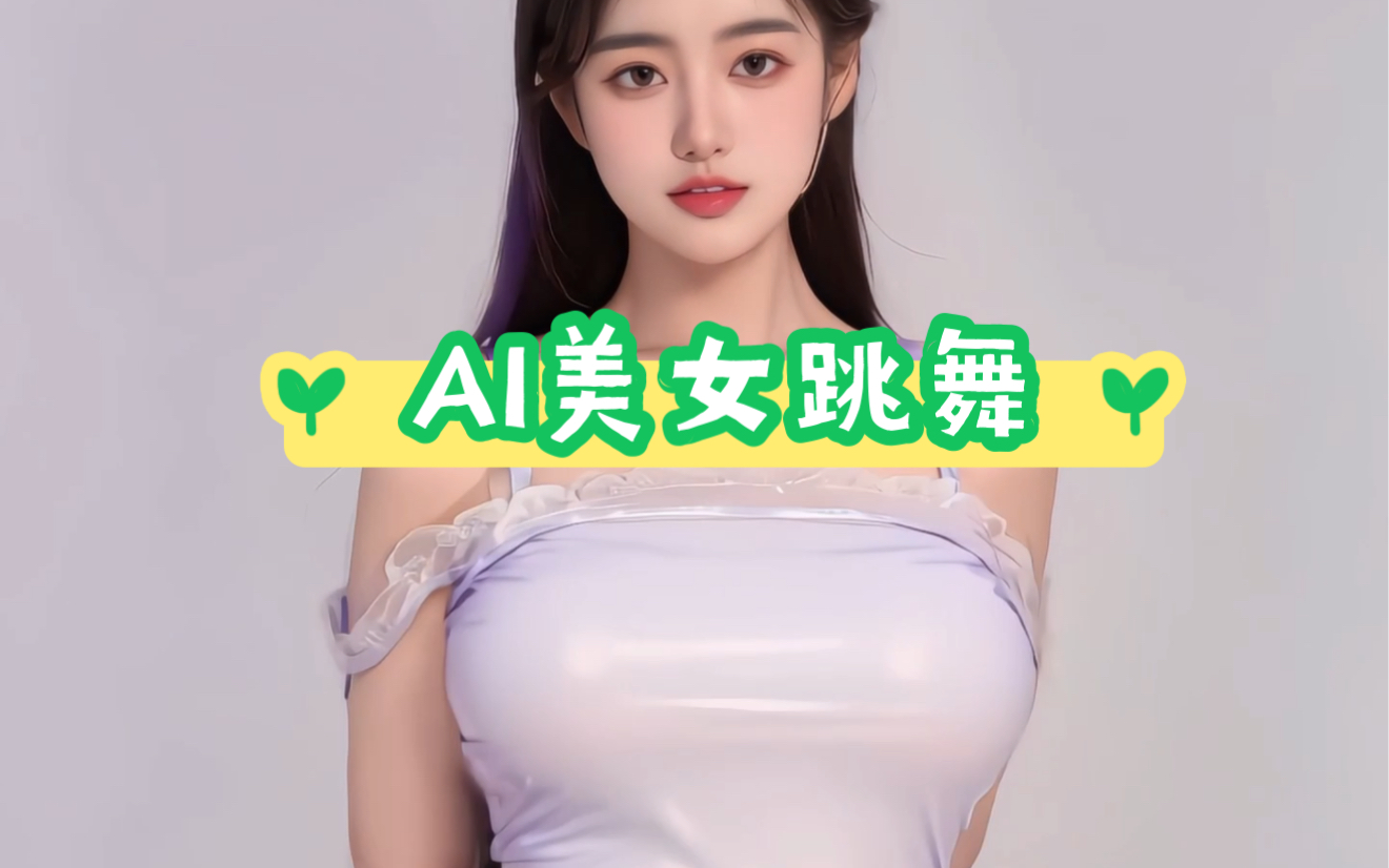 视频号AI美女当天见收益(图4)