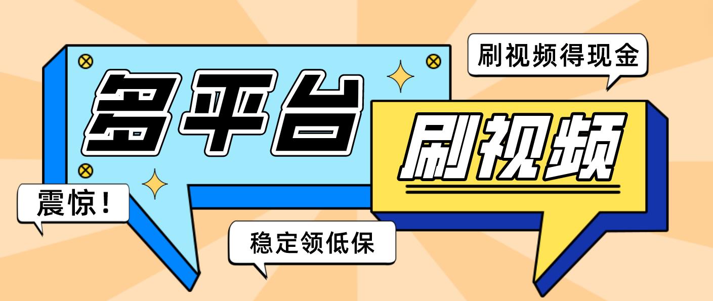 外面收费698的易刷多平台广告掘金G机脚本，单号一天至少10-30+