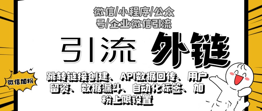 你还在寻找全网最优惠的智能抖音卡片外链系统吗？智慧外链玫瑰外链系统全网最低