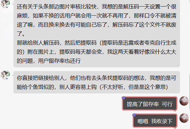 网盘拉新+最稳定的赚钱项目(图3)