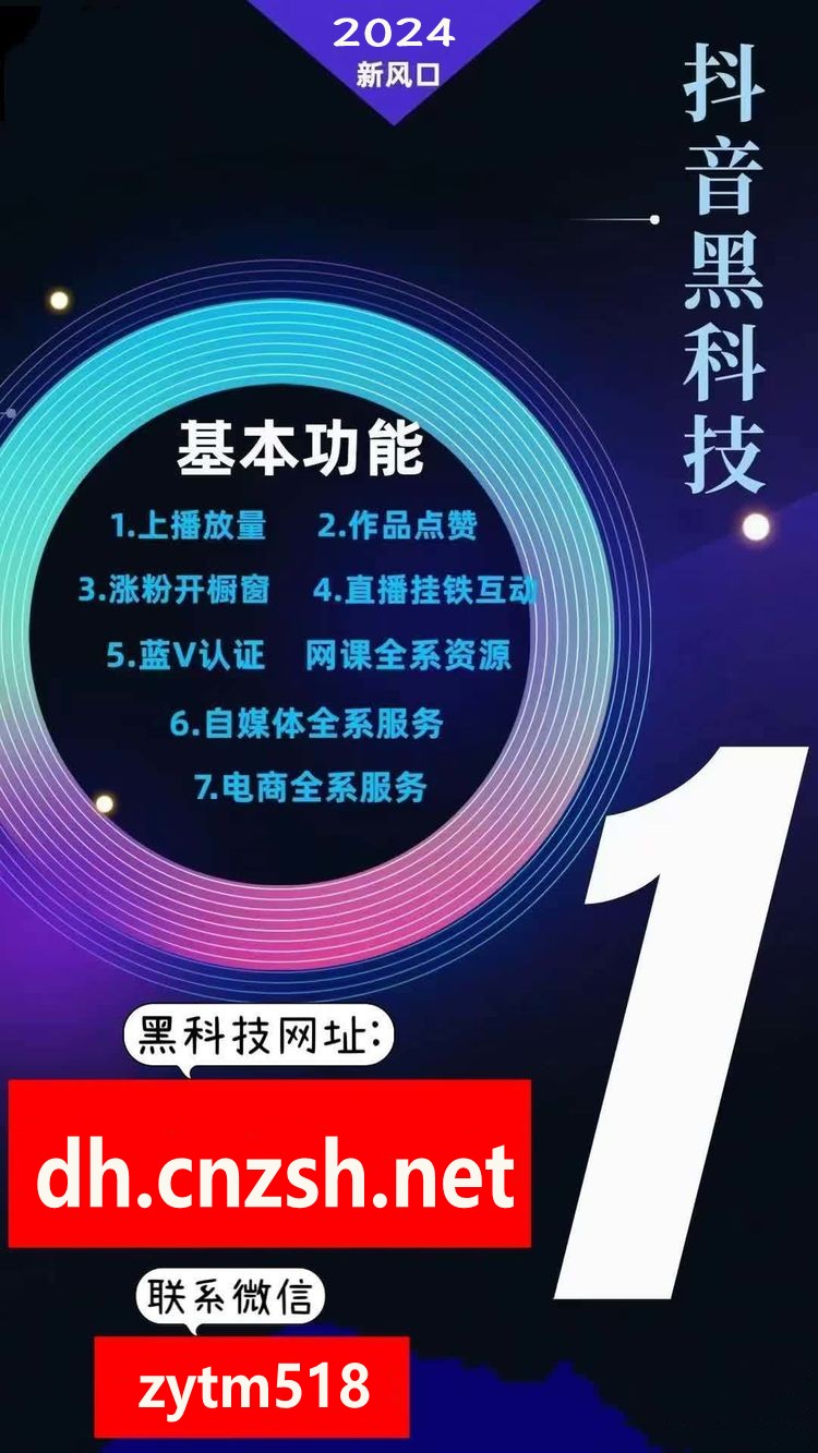 镭射云端商城居然收费1598，这里提供抖音黑科技免费下载使用(图4)