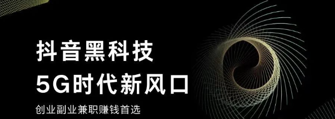 诠释大热的抖音黑科技是什么？一款神秘的镭射云端商城是如何让他们成为网红的？(图2)