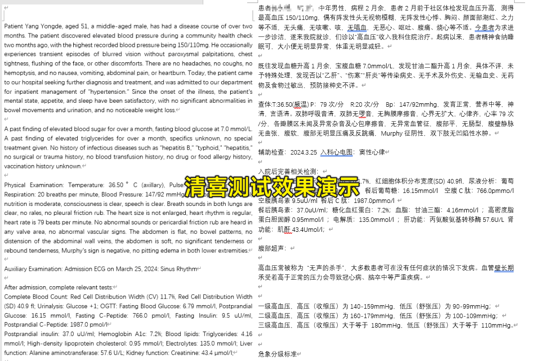 在线文档免费翻译神站！学生党、办公族在线翻译站，支持文档上传，14种支持语言随意翻译，纯免费(图3)