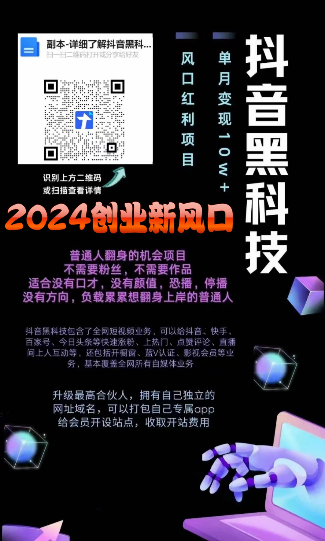 黑情报局之带你了解抖音黑兵马俑项目(图6)