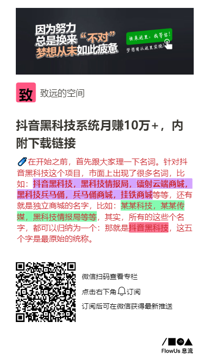 抖音黑科技云端商城主站，让你三分钟了解变现模式攻略，项目细节一目了然！(图4)