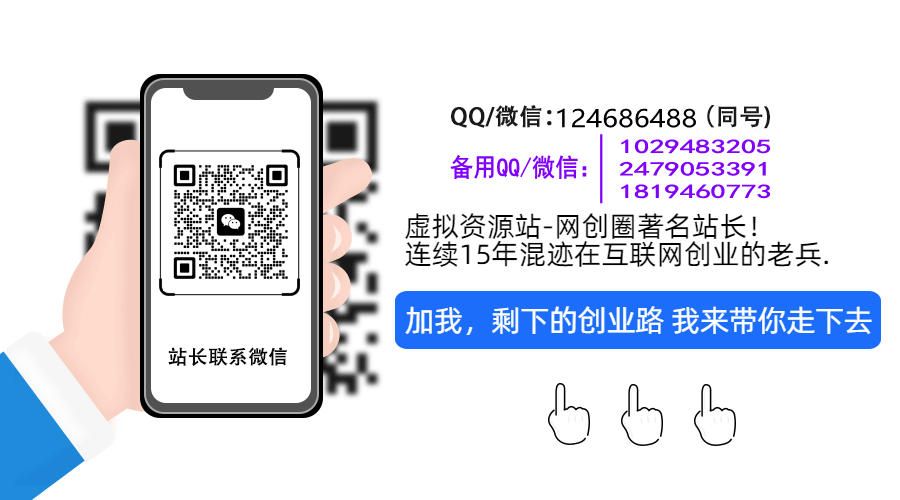 2024年你如果还迷茫，就来参与虚拟资源站项目站长吧，带你走下去！(图9)