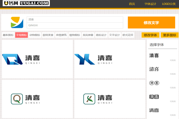 免费Logo生成网！免费可商用，支持一键生成上百张原创Logo图，质量高，选择性多(图1)