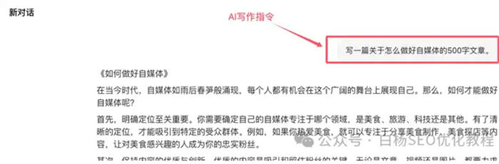 AI写作指令有哪些？怎么写AI提示词？(图1)