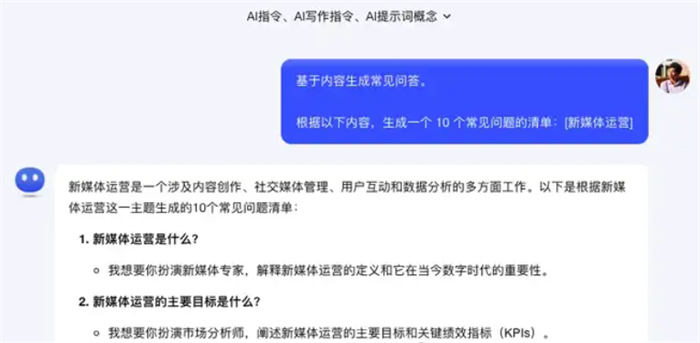 AI写作指令有哪些？怎么写AI提示词？(图4)