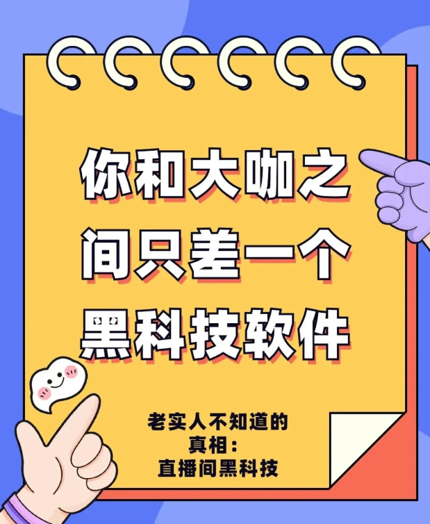 时至2024下半年，普通人该放下一切干短视频，一起玩转抖音黑科技（致远传媒镭射云端商城）(图3)