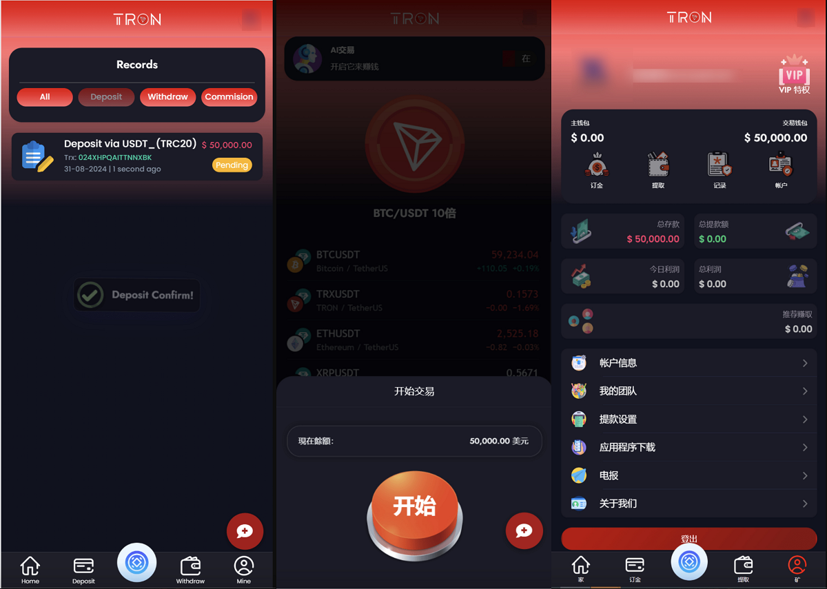 TRON区块链 TRON投资源码 ai机器人 投资理财源码(图3)