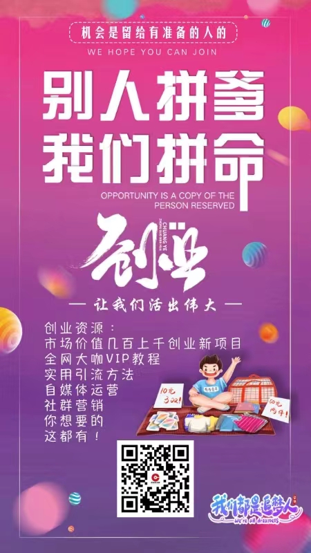 轻资产创业，知识站，小白也能实现全自动赚钱(图3)