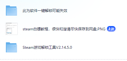 黑神话悟空绕过d加密教程白嫖玩+最新修改器 带视频教程亲测可玩(图3)