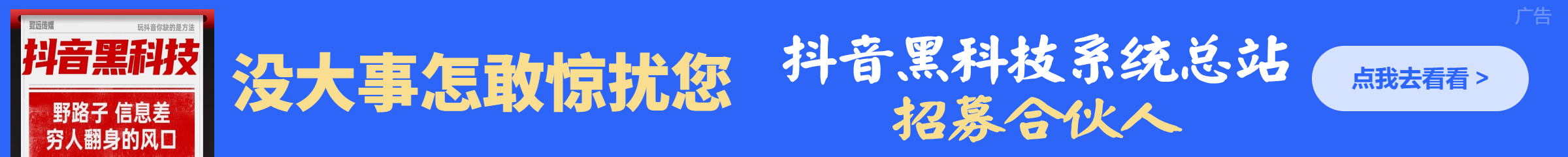 抖音黑科技镭射云端商城项目：让普通人多一份稳定靠谱的副业收入(图1)