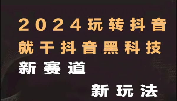 抖音黑科技镭射云端商城项目：让普通人多一份稳定靠谱的副业收入(图2)