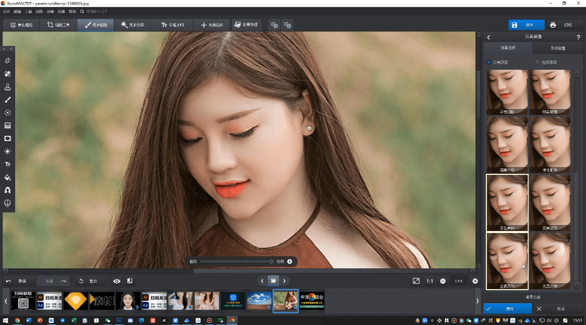 最新中文汉化版PhotoMaster照片大师，照片一键处理神器支持Ai换天、人物塑形、面部修饰等(图2)