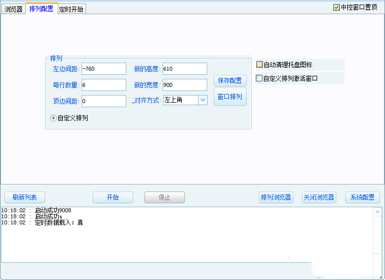 网易脚本网页云梯计划/PC端G机脚本【无使用教程小白勿入】(图2)