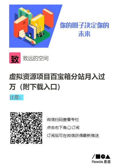 2024年知识付费虚拟资源站怎么做？虚拟资源项目赚钱真的很难吗？(图3)