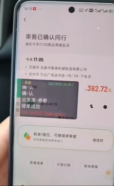 滴滴/哈啰/嘀嗒三平台抢单软件，号称月入过万【抢单脚本＋使用教程】【去卡密版本】(图3)