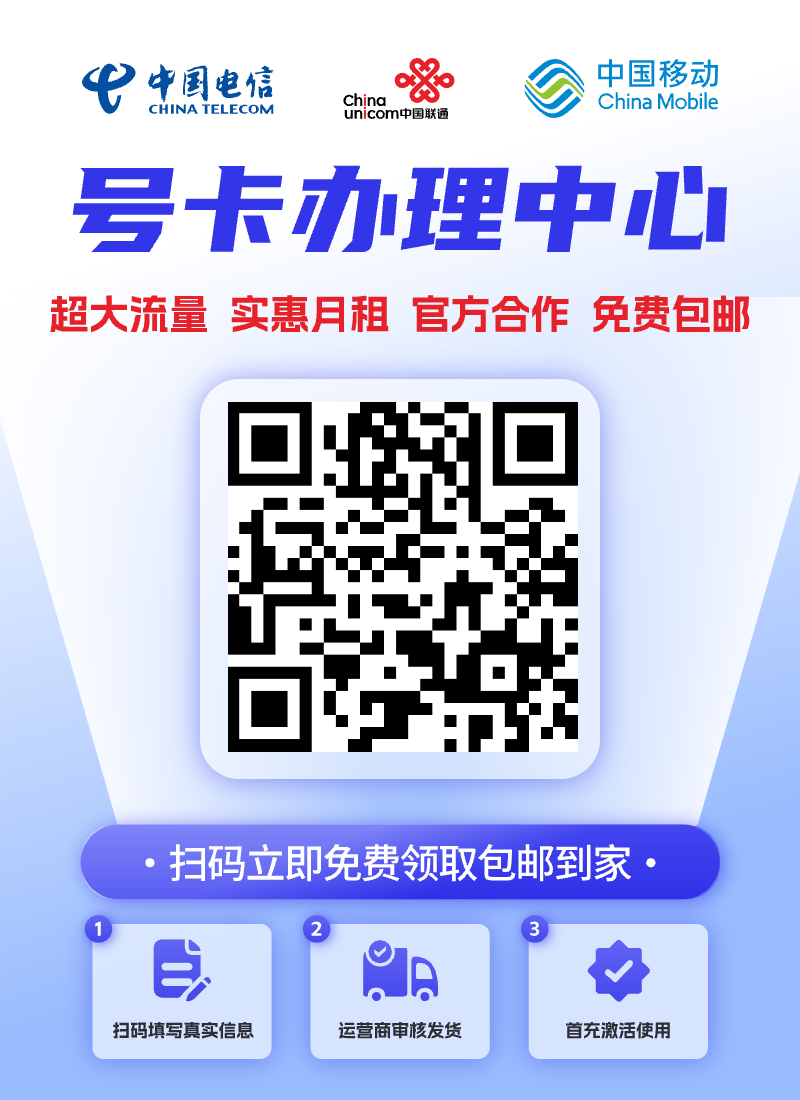 一篇文章让你了解流量卡代理项目！零成本代理四大运营商空中营业厅(图2)