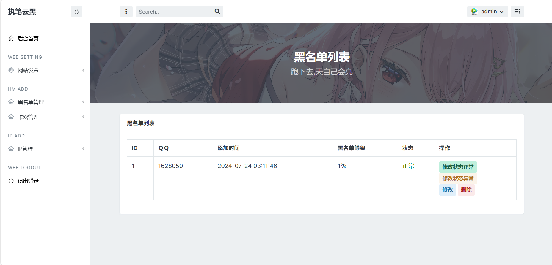 玖逸云黑系统全解无后门 +搭建教程 v1.3.0(图6)