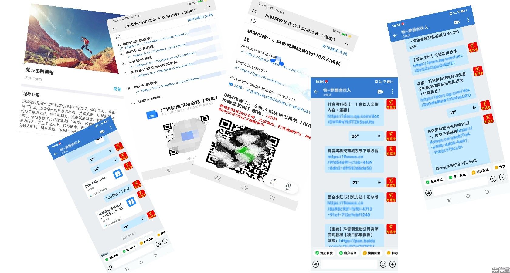 2024下半年抖音黑科技还可以做吗？全网招募云端商城合伙人是不是真的？(图4)