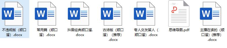 抖音团购各行业直播带货话术合集！内附团购探店实操教程及文档内容(图6)