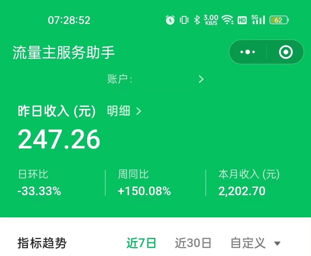 微信公众号广告带货双收益(图3)