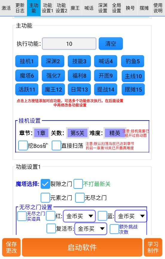 手游地下城与领主全自动游戏搬砖项目，单窗口利润10-30+【去卡密】(图2)