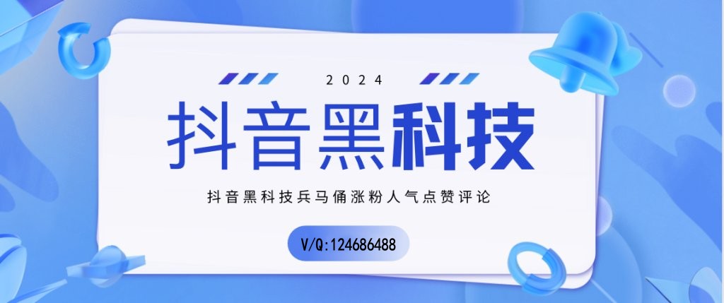 抖音镭射云端商城合伙人项目轻松日入1000+之抖音黑科技镭射云端商城解析(图1)