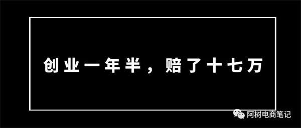 去义乌做电商创业，你做了准备吗？(图1)