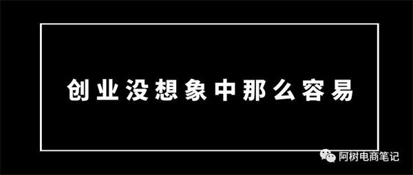 去义乌做电商创业，你做了准备吗？(图2)