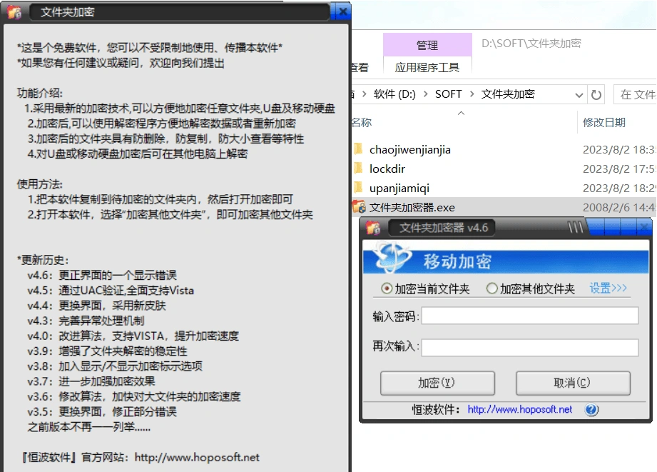 电脑文件夹加密器一键加密文件夹保护电脑照片视频文件隐私(图2)