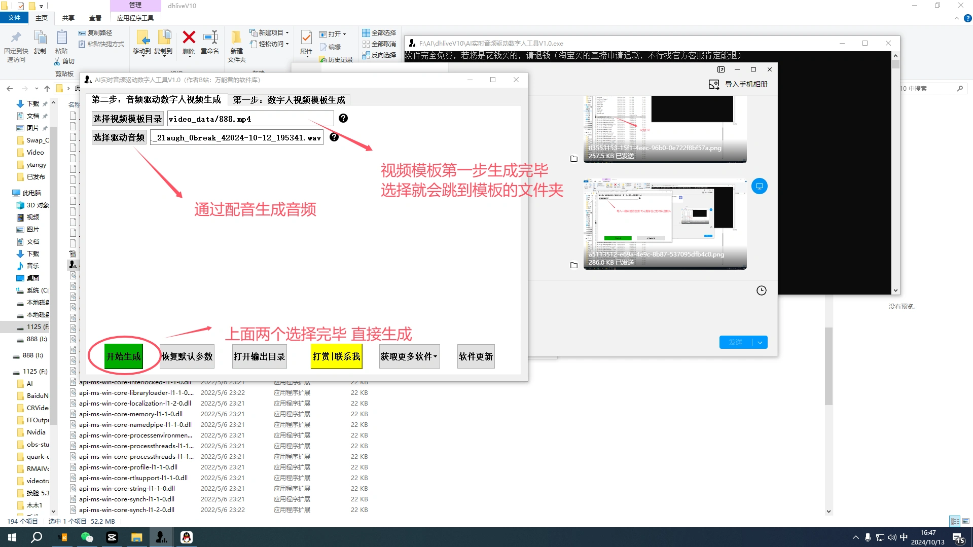 AI数字人提供一段说话的视频 生成专属数字人(图4)