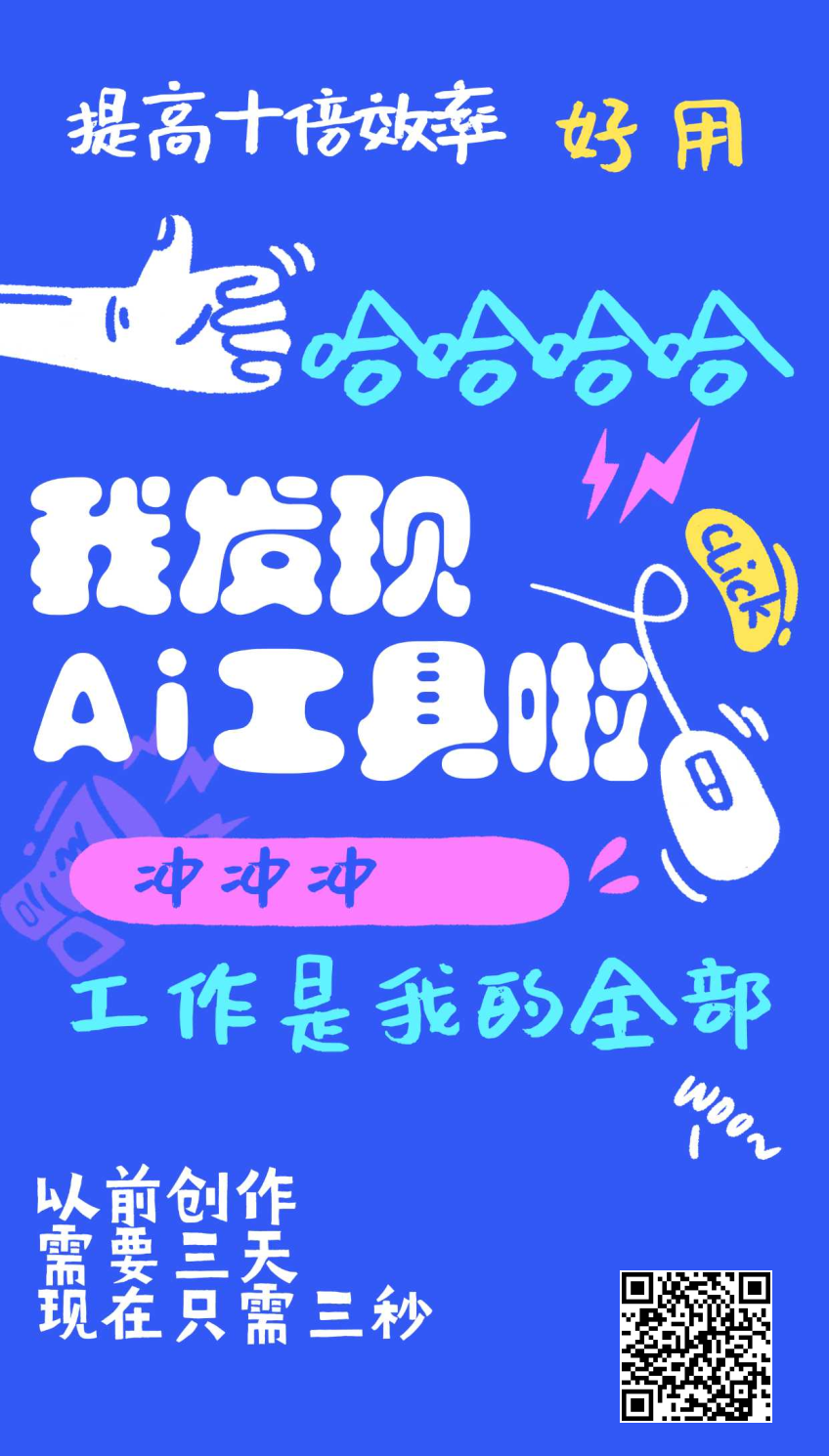 致力于AI创作，这些工具你不可或缺(图4)