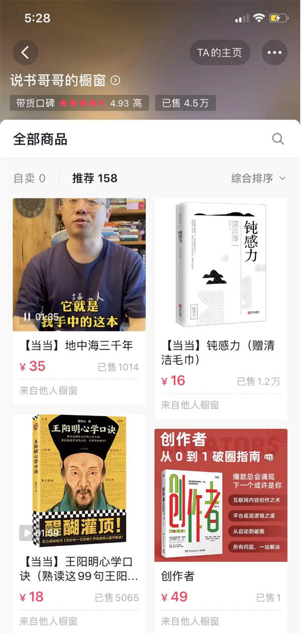 的八种变现玩法，非真人出镜也能做(图6)