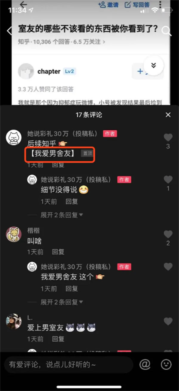 的八种变现玩法，非真人出镜也能做(图11)