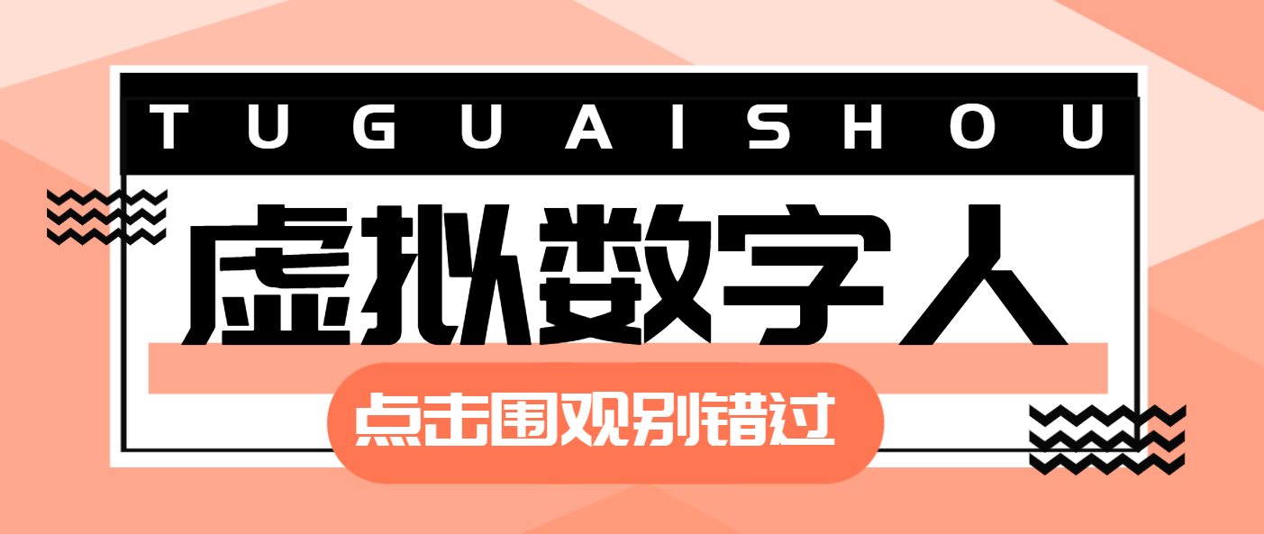 市面上很火的1234567转成视频数字人，数字人克隆一比一复刻【智能脚本+使用教程】