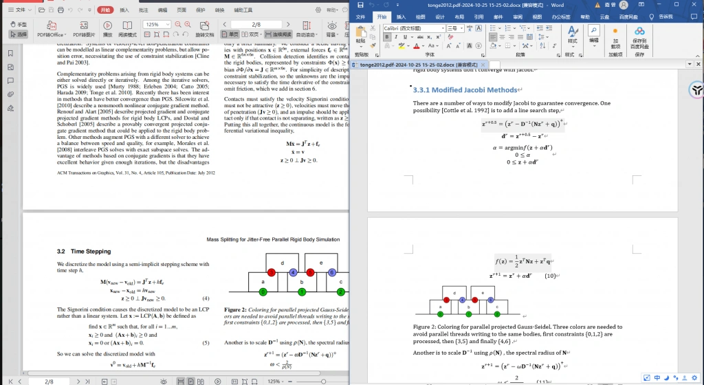 AI直接搞定PDF！文献在线翻译文档表格一键识别提取(图3)