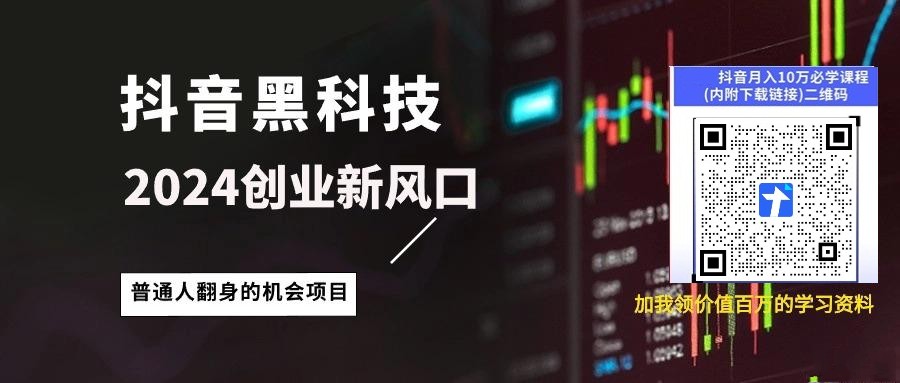 致远传媒抖音黑科技APP免费下载，快速增涨粉丝 挂铁挂假人兵马俑软件