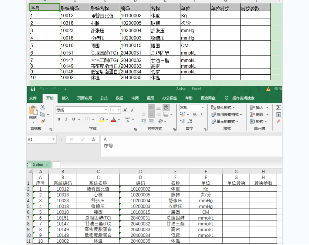 最强OCR图片提取文字工具支持图片提取表格手写体识别等效果强大免费使用(图2)