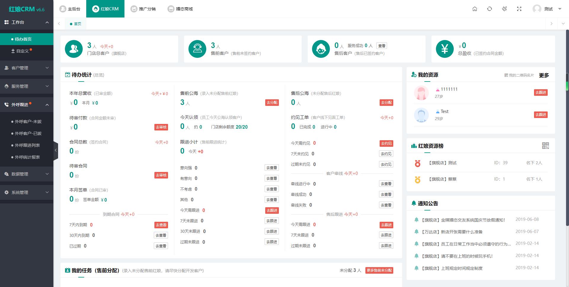 2024最新婚恋相亲系统源码 红娘金媒10.3 PC+小程序+公众号 接入三端(图3)