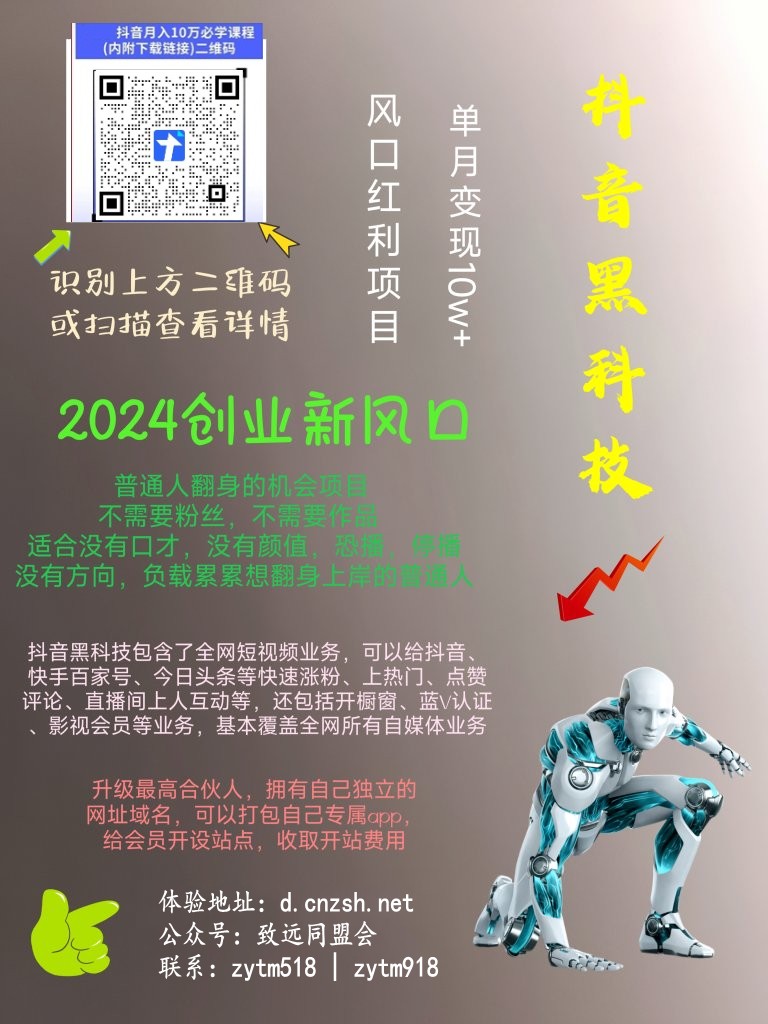 抖音黑科技软件下载免费使用，镭射云端商城打造不一样的体验感(图2)