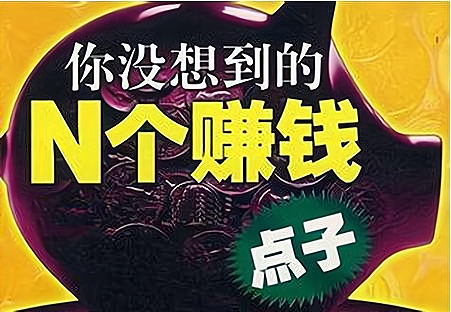 2025从事虚拟资料赚钱项目：不仅是创业，更是一次知识投资！(图2)