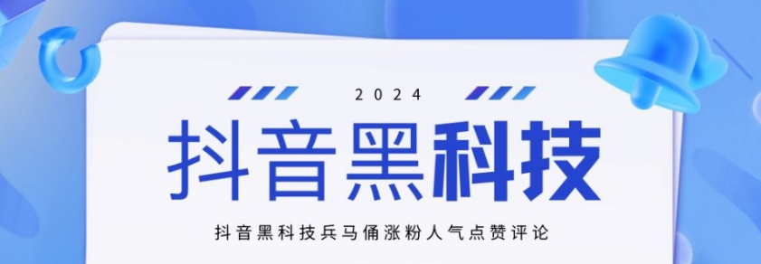 抖音黑商城解析之抖音镭射合伙人轻松日入1000+(图1)