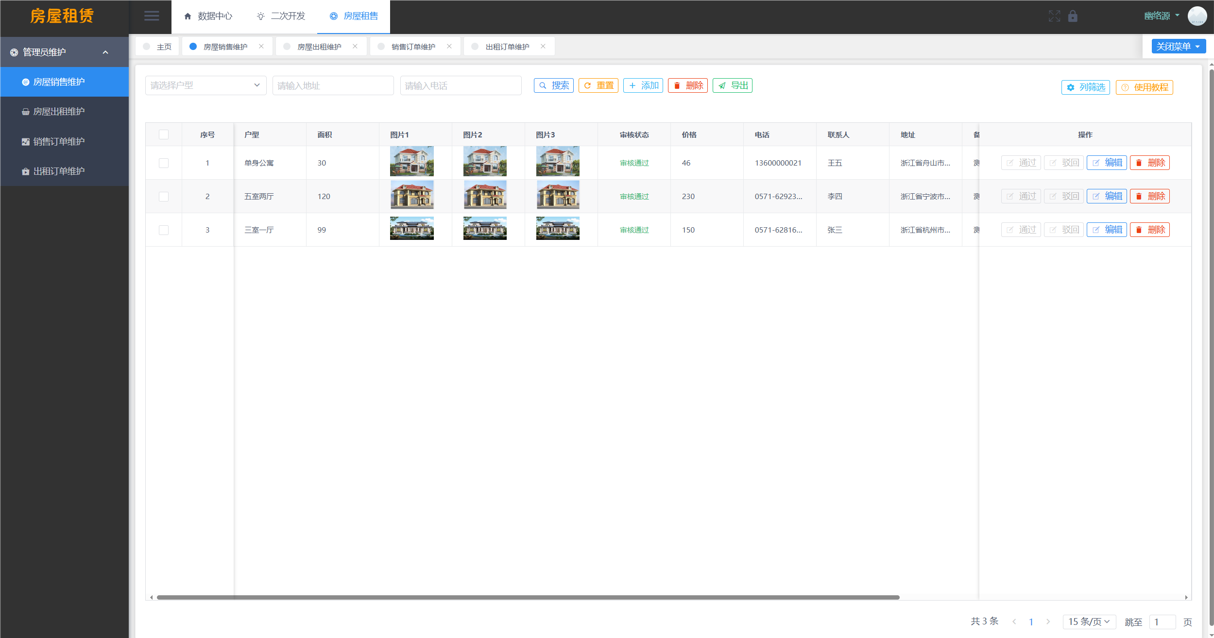 房屋租赁系统源码 SpringBoot + Vue 实现全功能解析(图4)