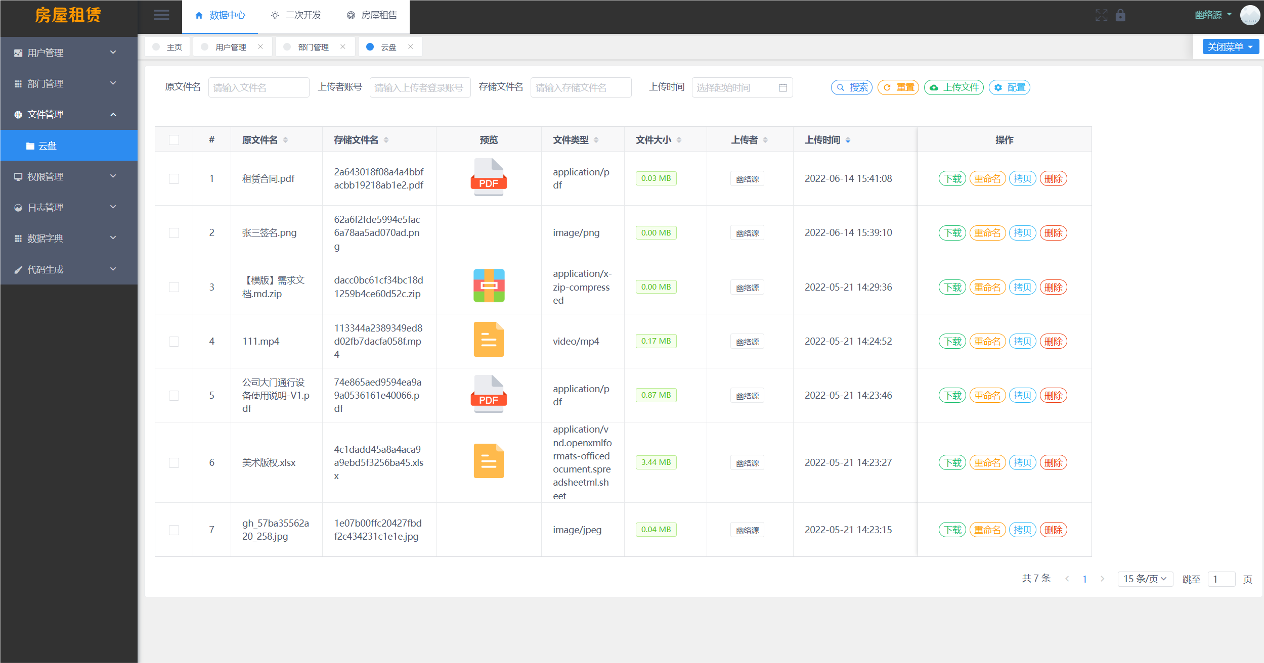 房屋租赁系统源码 SpringBoot + Vue 实现全功能解析(图5)