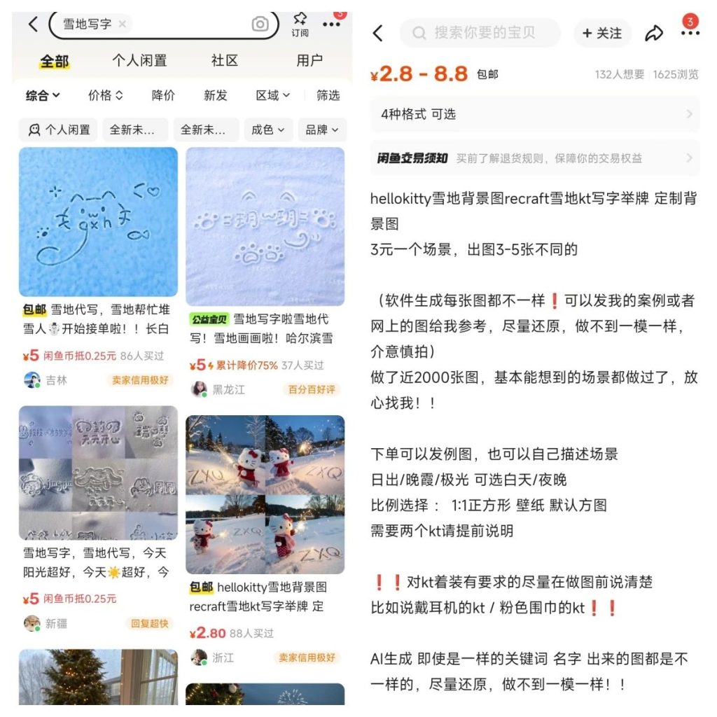 雪地代写升级版来了 快速涨粉搞钱(图5)