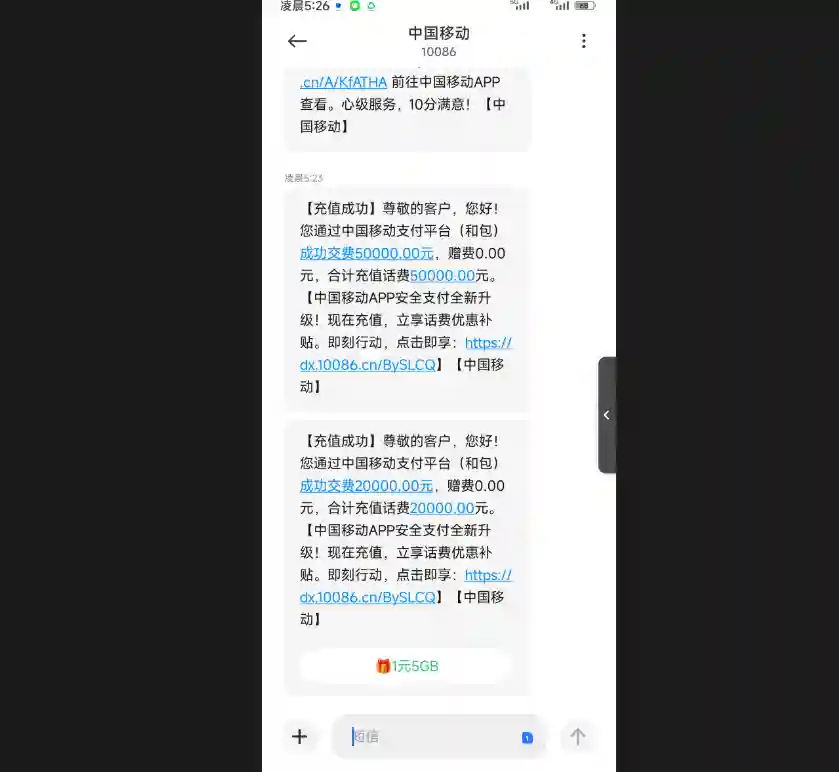 伪造短信消息抖音火热的短视频内容(图3)